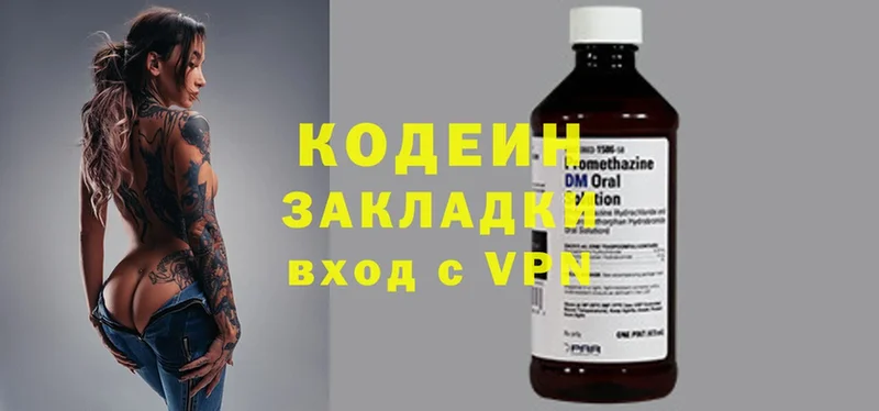 где купить наркоту  Кинель  МЕГА вход  Кодеиновый сироп Lean напиток Lean (лин) 