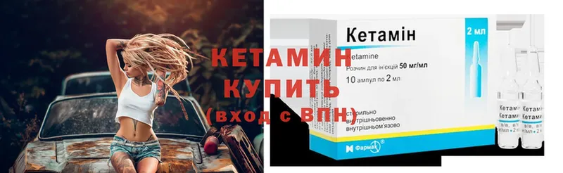 КЕТАМИН ketamine  купить закладку  Кинель 