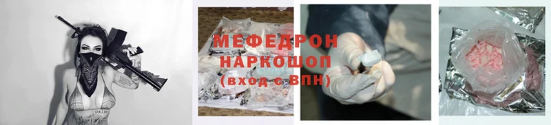 МЕФ mephedrone  закладка  кракен ССЫЛКА  Кинель 