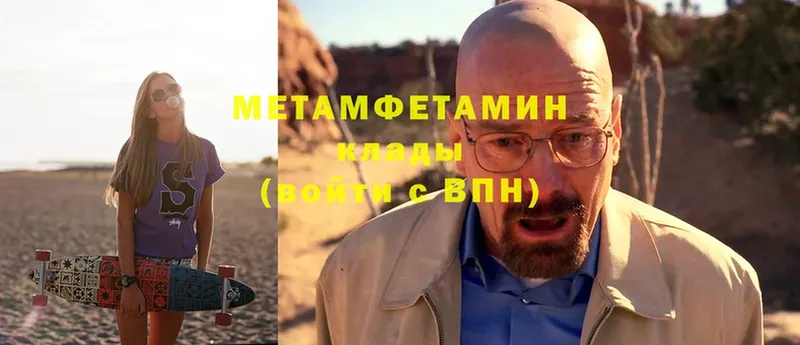 Метамфетамин кристалл  omg tor  Кинель 